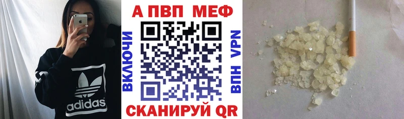 Альфа ПВП кристаллы Кувшиново