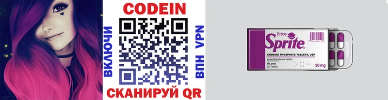 OMG как войти Кувшиново Кодеиновый сироп Lean напиток Lean (лин)