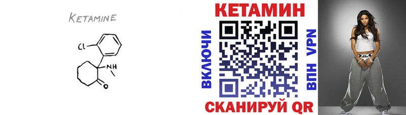 КЕТАМИН ketamine  Кувшиново 