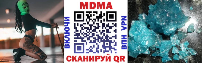 МДМА кристаллы  Кувшиново 